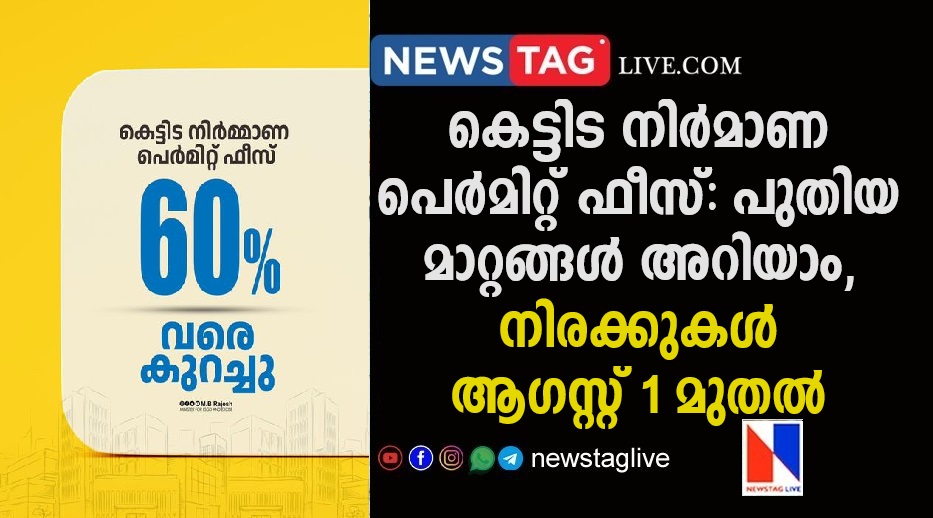Kerala building permit fees Details