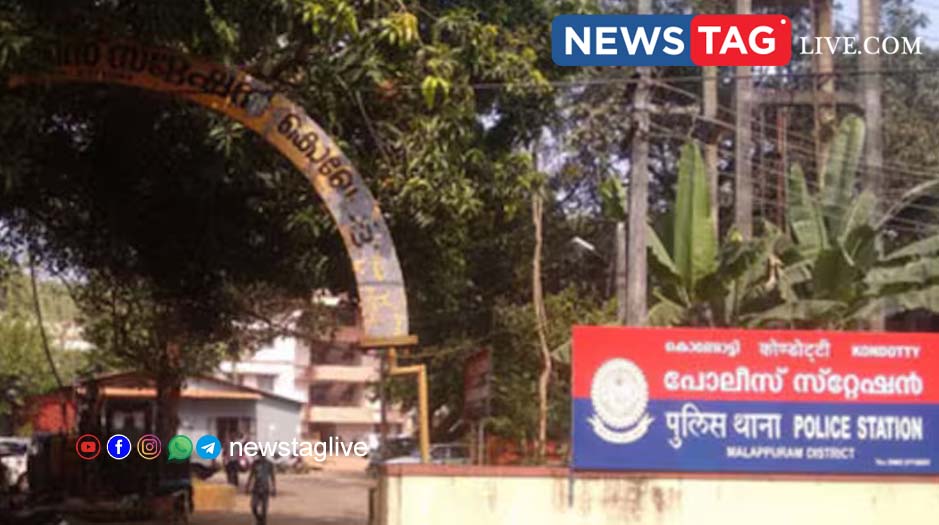 Kondotty Police Station