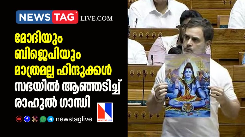 Modi, BJP are not full Hindu community says rahul Gandhi