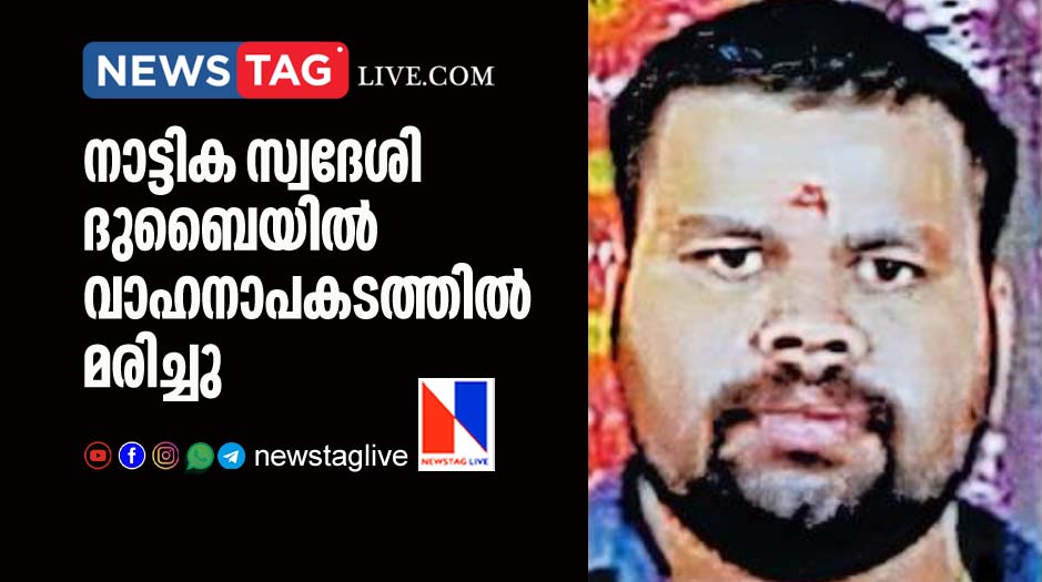 Nattika native man dies Dubai