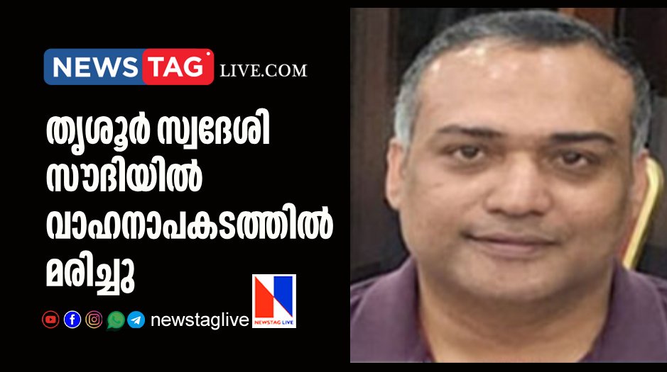 Thrissur native expatriate dies in accident in saudi