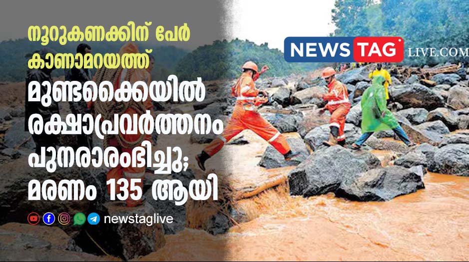 Wayanad Landslide live second day rescu