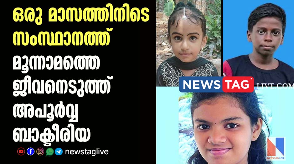 amoebic encephalitis kerala 3 death