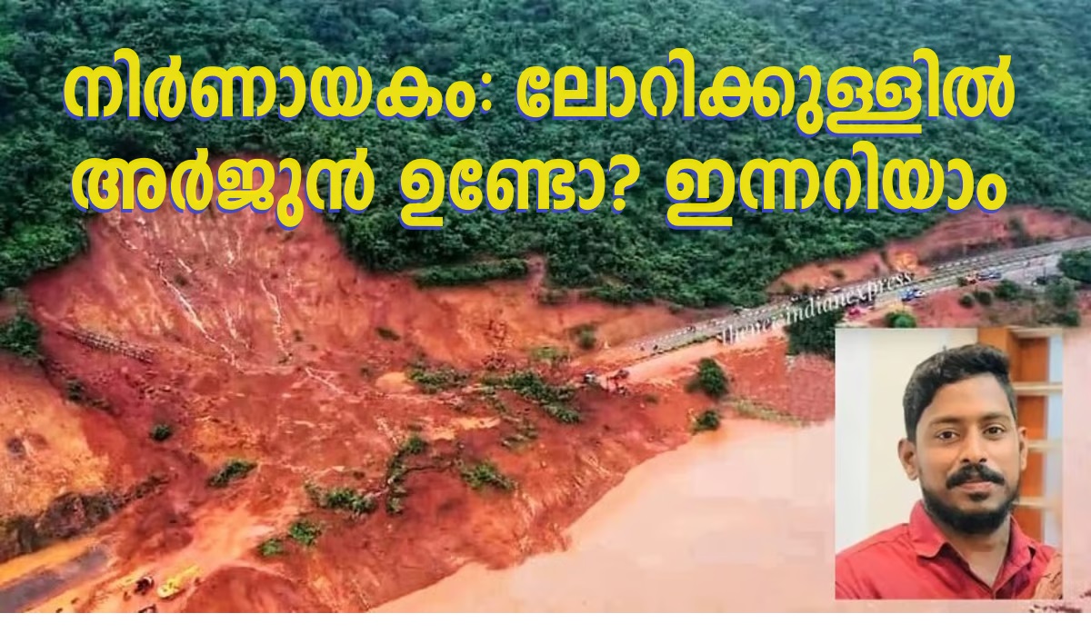 search for lorry driver arjun