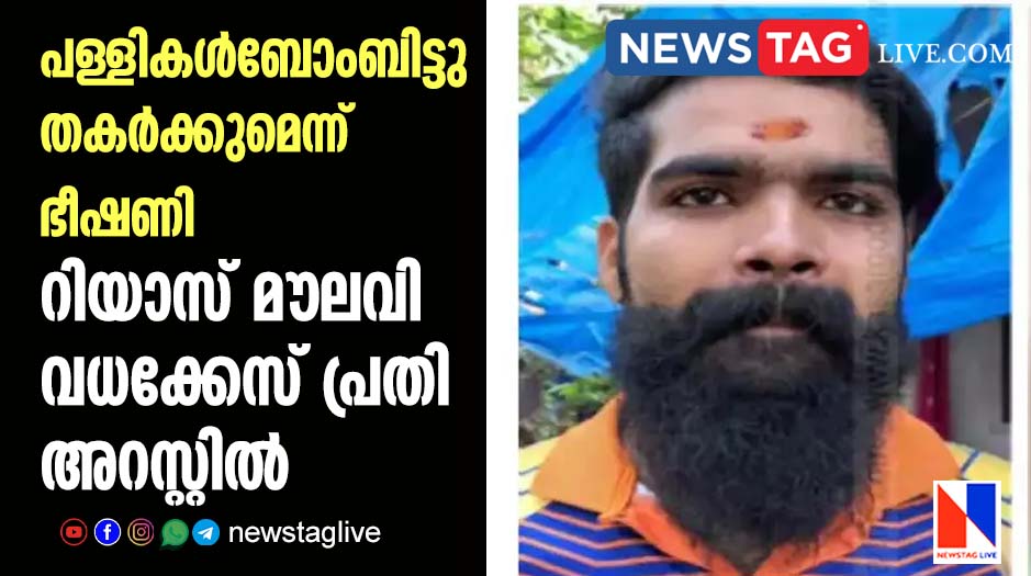 bomb threat ajesh appu