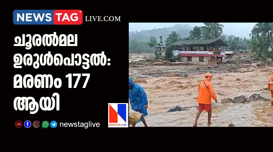 chooralmala landslide death toll rise to 177