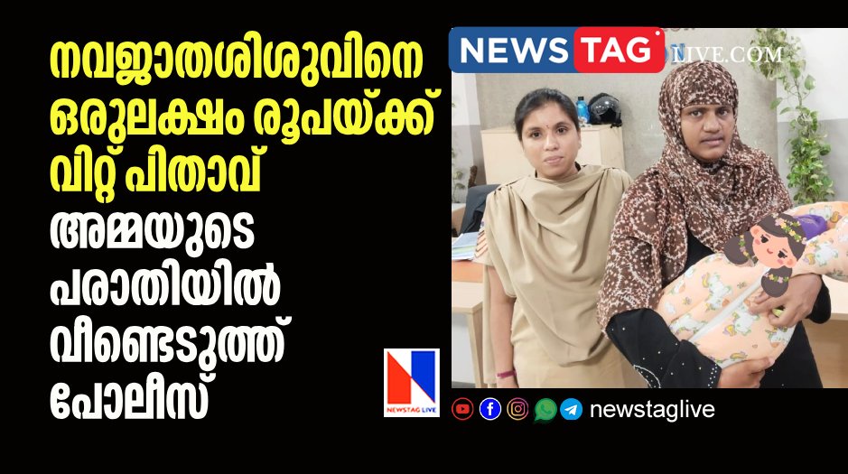 father sells new born daughter for one lakh rupees