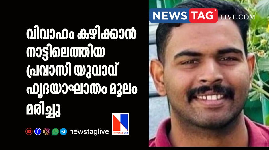 groom to be dies days before his wedding due to heart attack