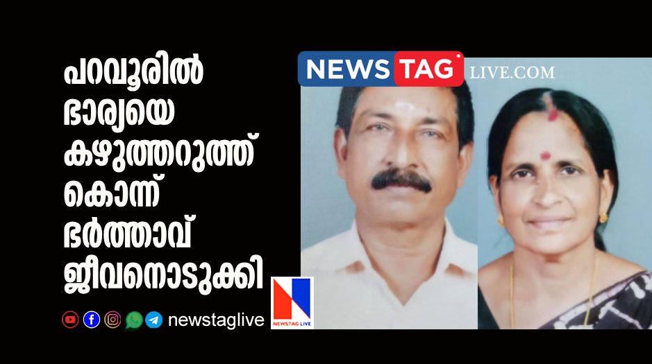 husband kills wife by cut her throat before commited suicide