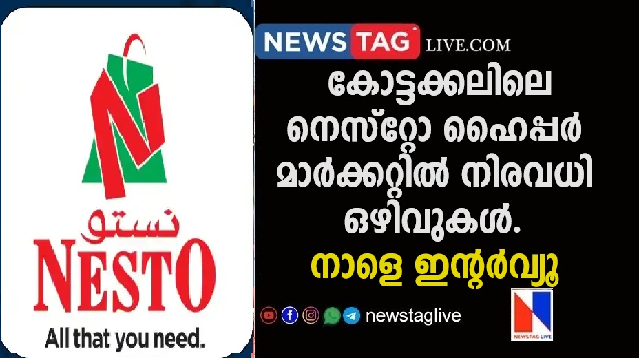 Nesto Group Hypermarket Job Vacancies in Kottakkal