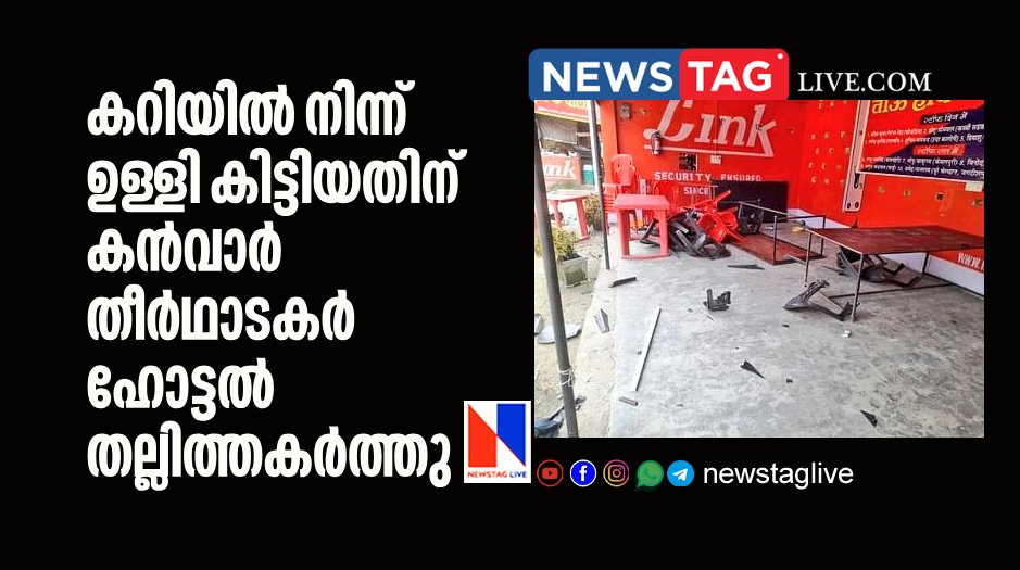 kanwariyas ransack hotel and attack staff after geting onion from curry