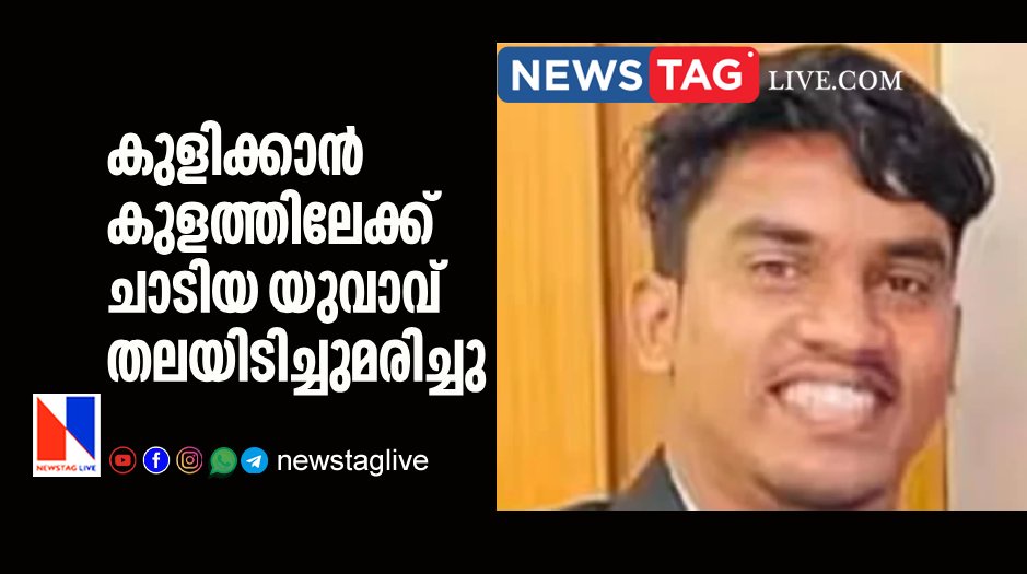 man dies after head hit in steps of pond while jumping in to it