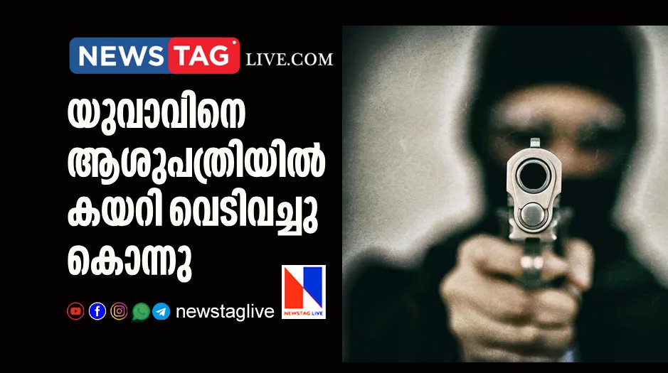 man shot killed inside delhi hospital