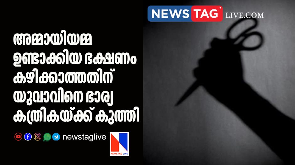man stabbed by wife for refusing to eat food prepared by mother in law