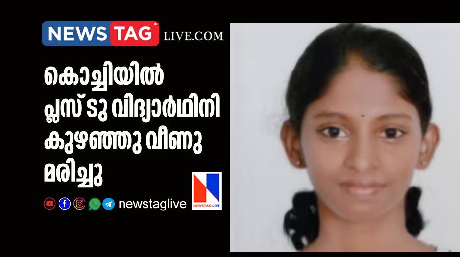 plus two student collapsed to death in Kochi
