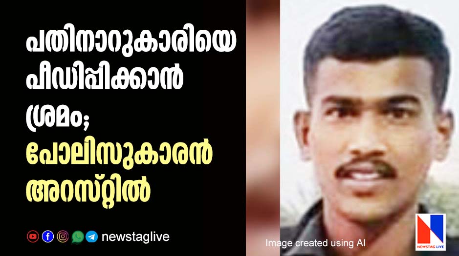 police arrested