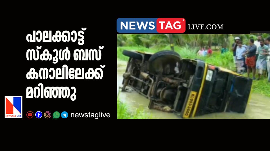 school bus over turned in to canal in palakkad