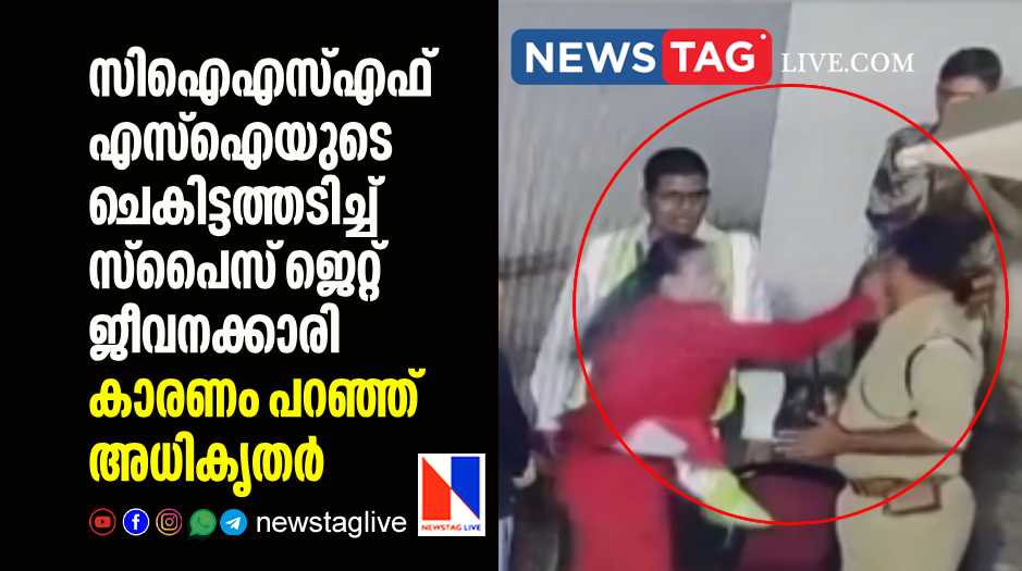 spice jet staff slap cop at airport