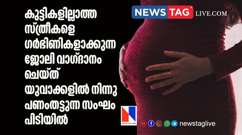 2 Accused Arrested after Fake Job Ad Offering Money for Impregnating Childless Women