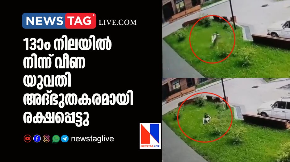 woman falls from 13th floor miraculously survives with minor injuries