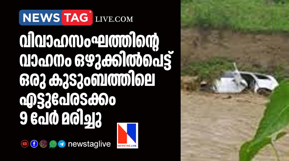 9 including 8 of a family swept away in Himachal Pradesh