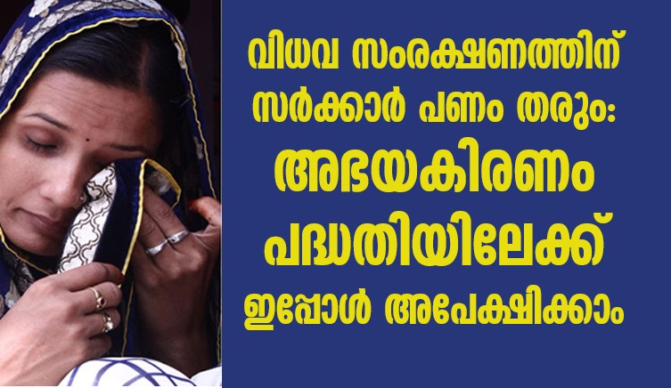 Applications invited for Abhay Kiranam Scheme Funding