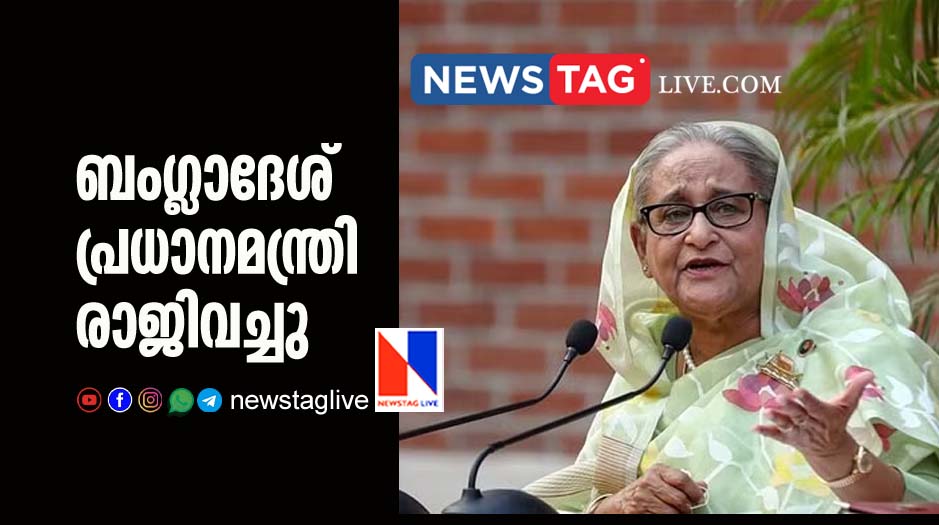 Bangladesh prime minister Shaikh Hasina Resigns