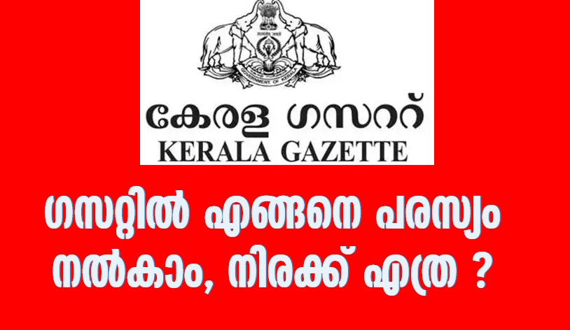 How to advertise in kerala gazette and how much?