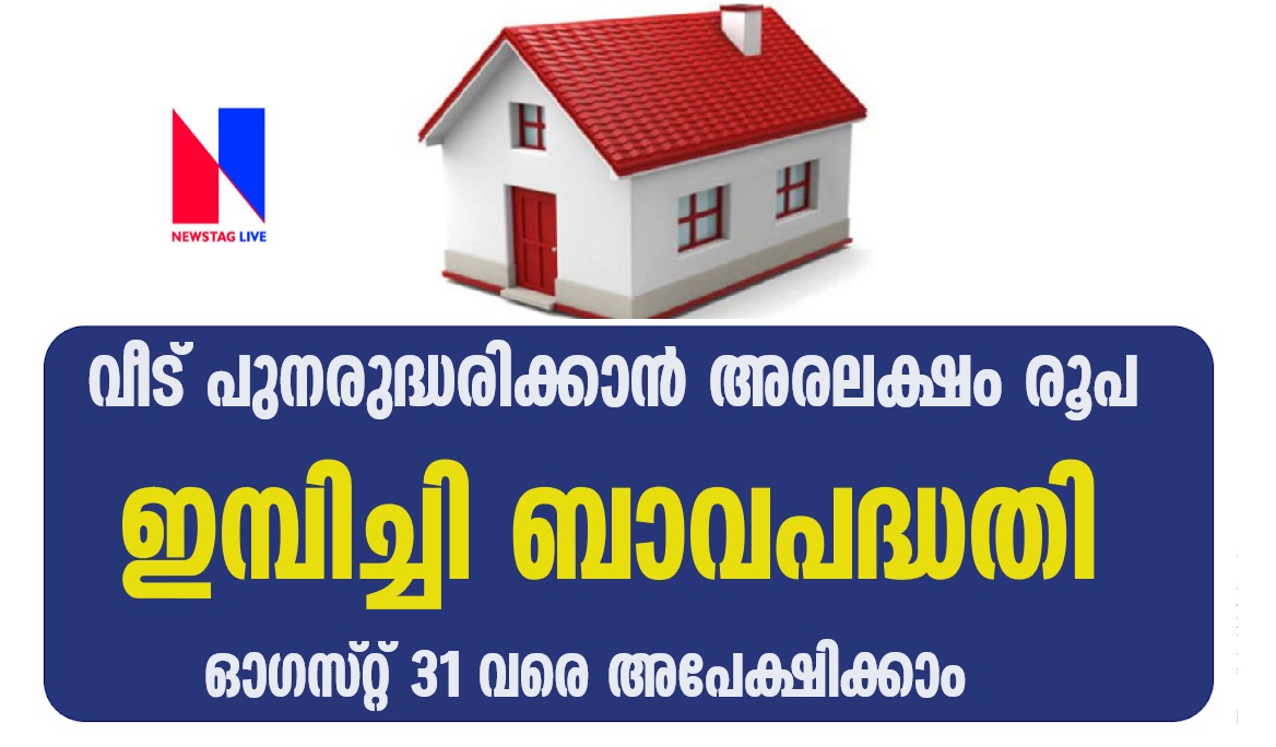 Impichi Bawa Housing Rehabilitation Project; application date extended to August 31