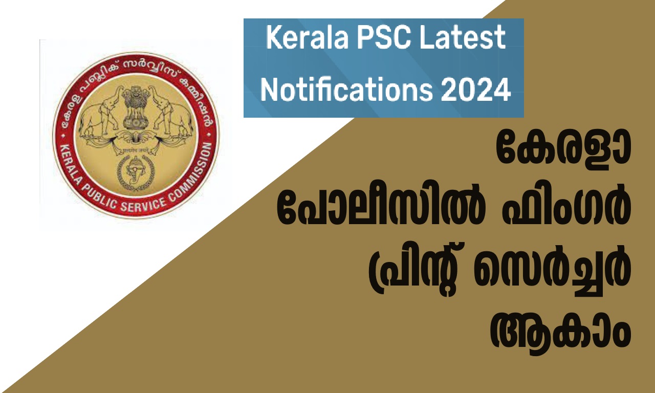 Kerala Police Finger Print Searcher