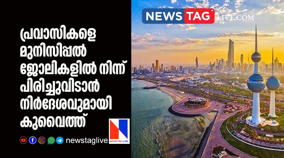Kuwait to replace foreign workers from municpal duties