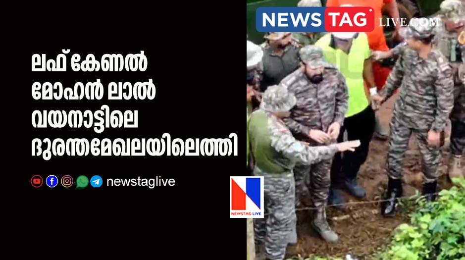 Lt Colonel Mohan Lal reaches Wayanad