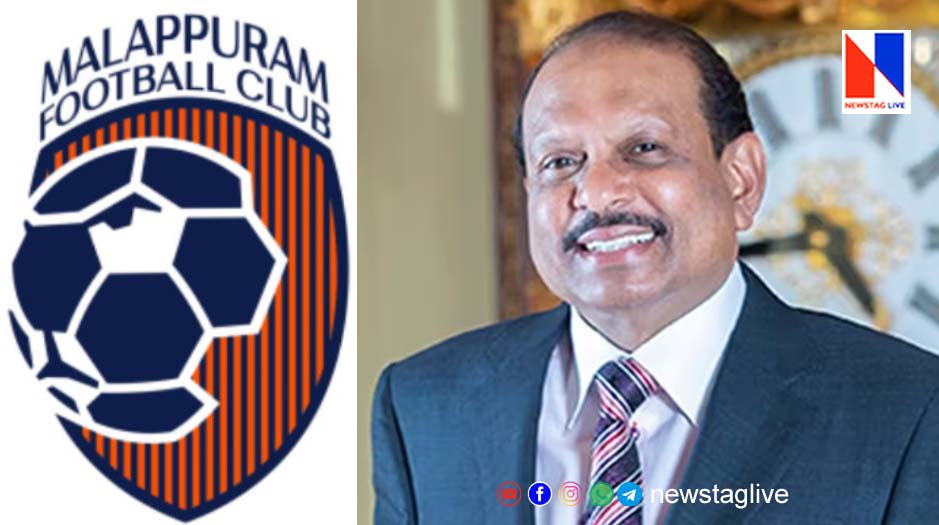 MA Yusuff Ali will inaugurate MFC