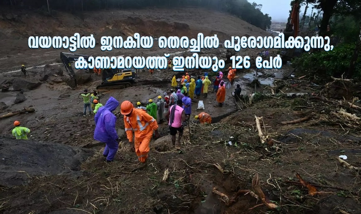 Mass search underway in Wayanad, 126 more still missing