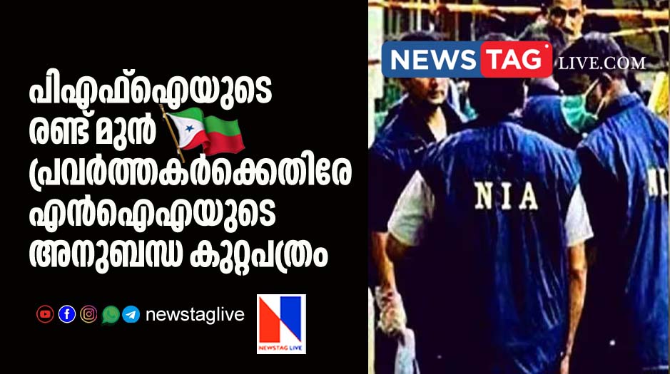 NIA chargesheets two more in PFI conspiracy case