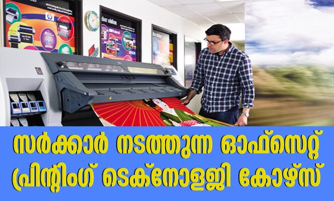 Offset Printing Technology Course In Kerala