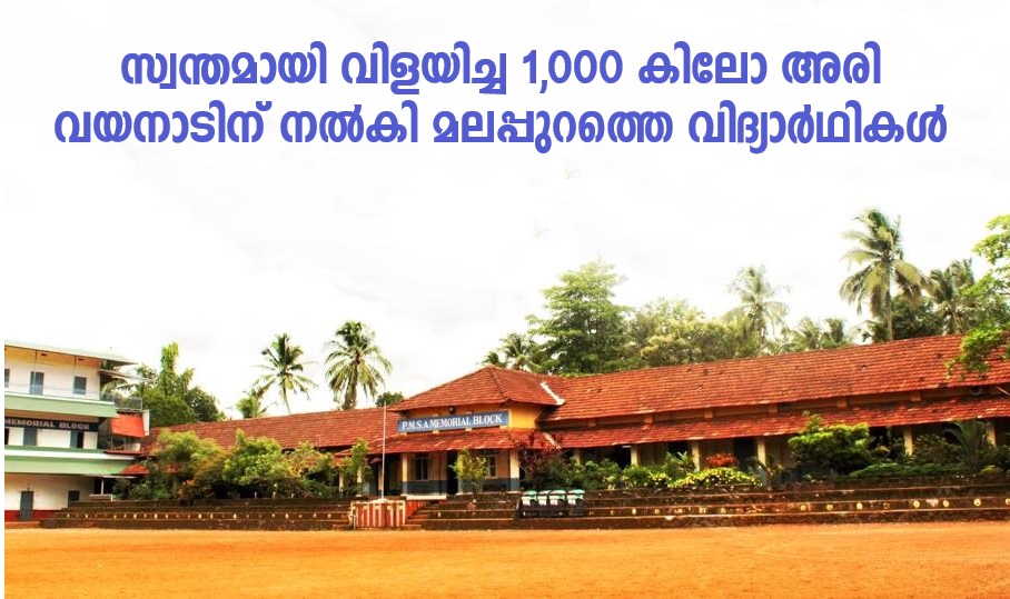 Parapur IUHSS students gave 1,000 kg of rice grown by themselves to the affected people