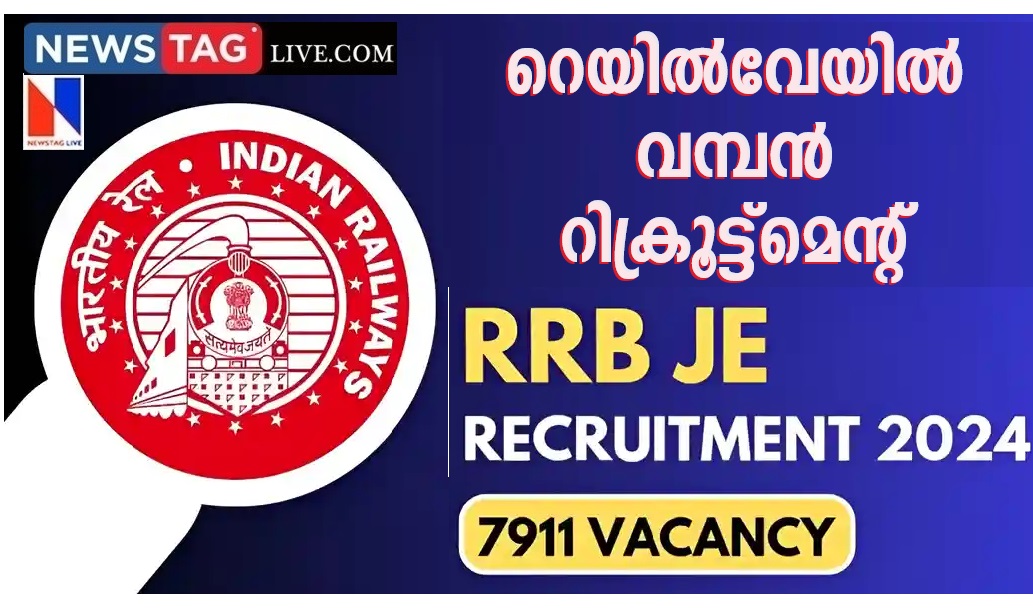 RRB JE Recruitment 2024