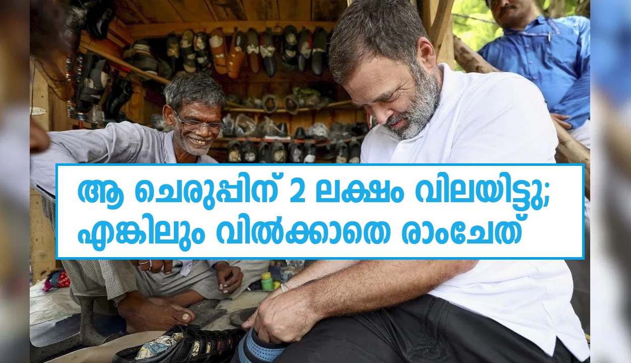 Rahul Gandhi stitched chappals