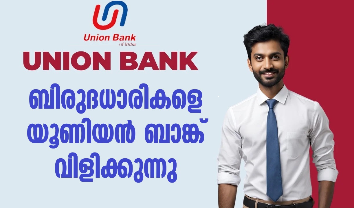 Union Bank of India Recruitment 2024