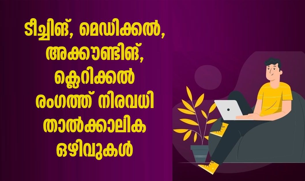 Various temporary vacancies in teaching, medical, accounting and clerical fields