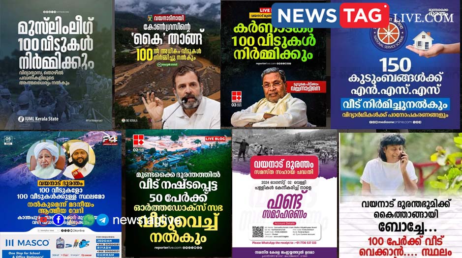 WAYANAD LANDSLIDE REHABILITATION