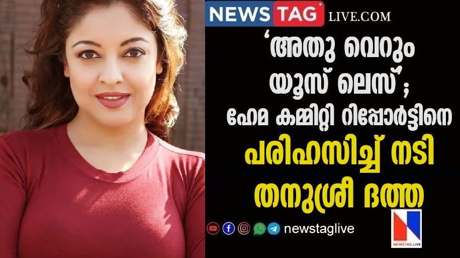 actress Tanushree Dutta criticises Hema Committee report, calls it useless