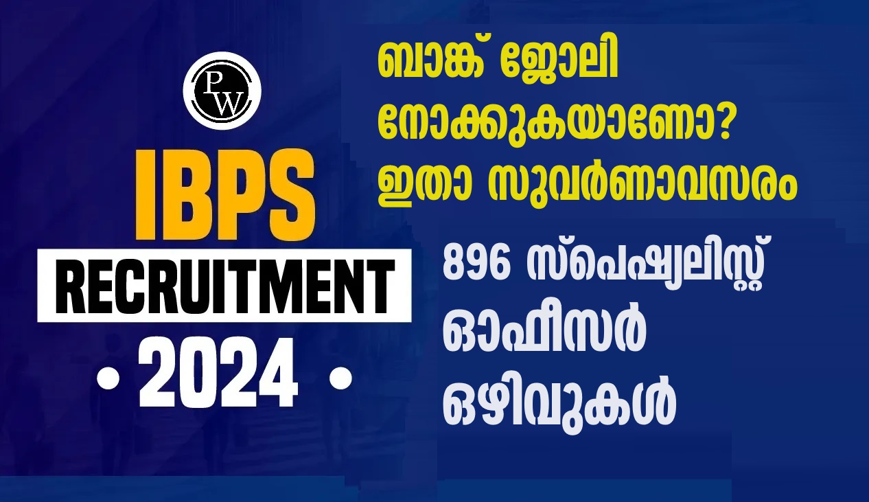 latest IBPS Recruitment 2024 Apply Online