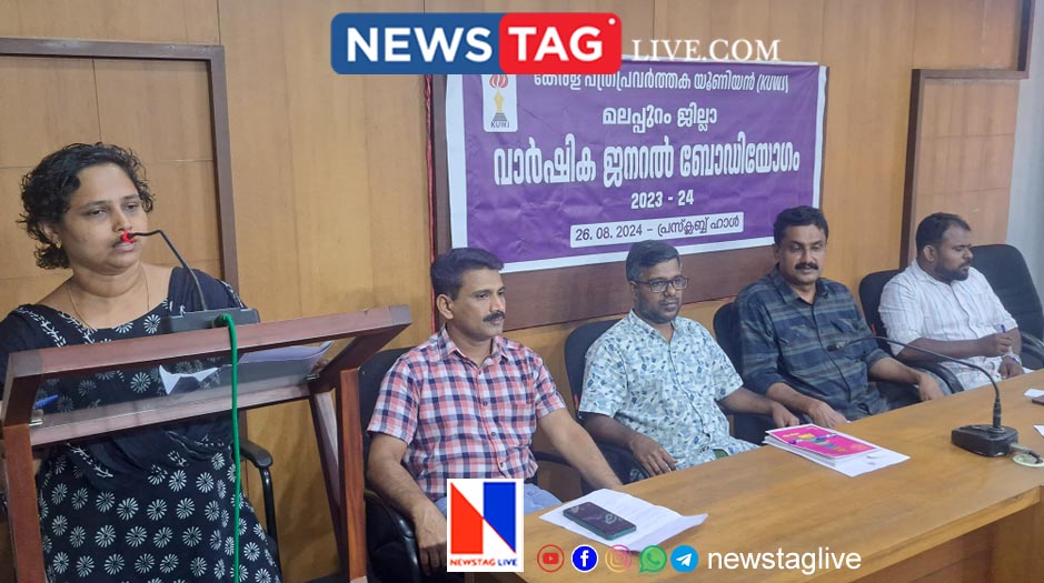 ensure labour and wage security of media persons demands KUWJ