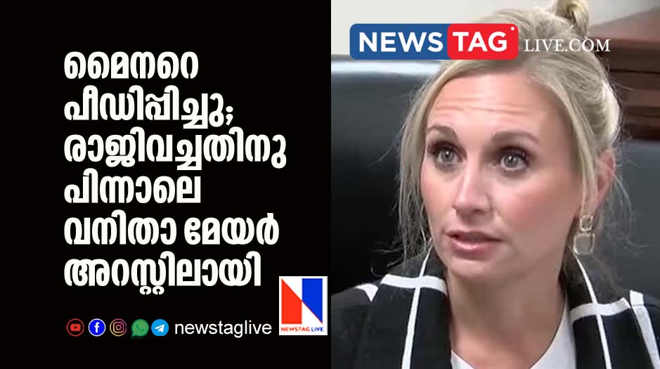 ex female mayor arrested for raping minor