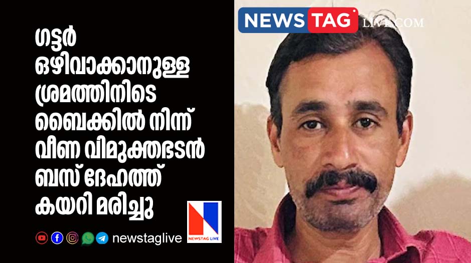 ex soldier dies after bus run over him