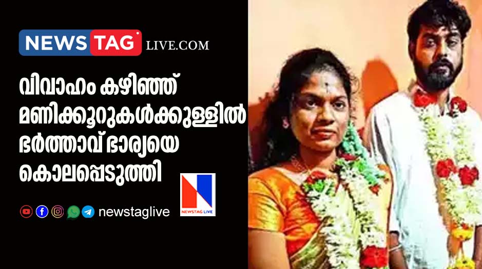 man kills wife hours after their marriage