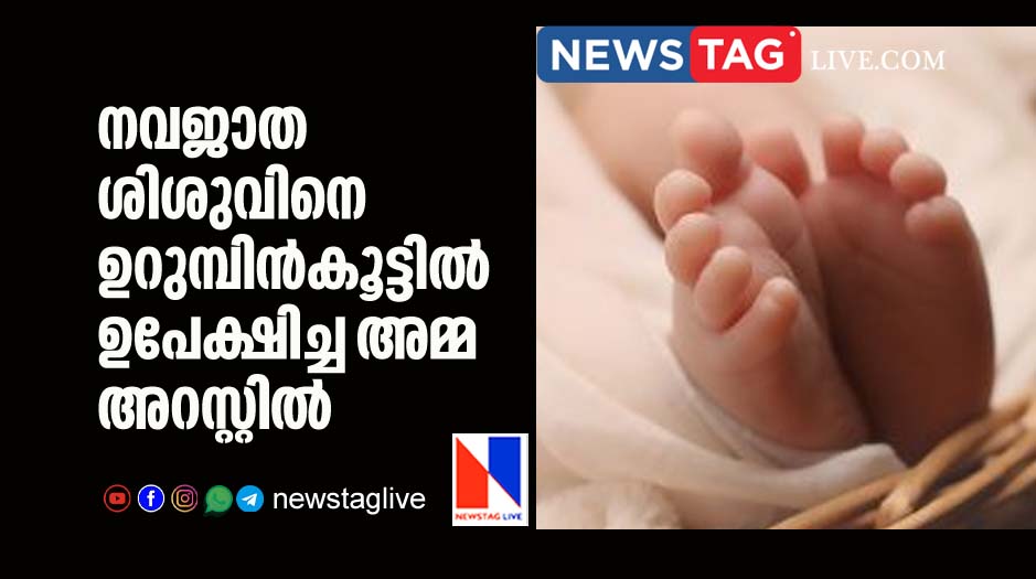 mother arrested for leaves newborn baby on ant hill