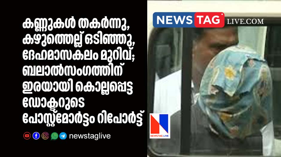 postmortem report reveals cruelty against pg doctor murdered after rape